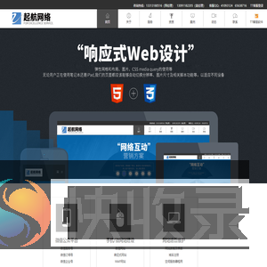 衡水网站制作