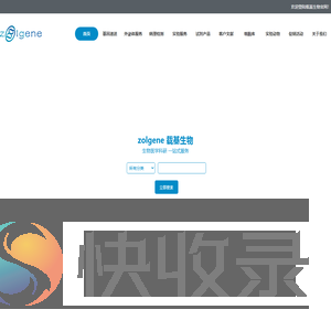福州载基生物科技有限公司