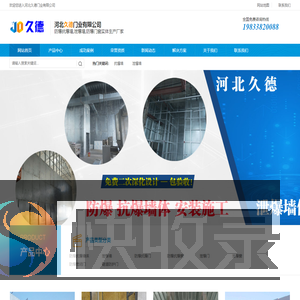 防爆墙多少钱一平方,泄爆墙,防爆门窗价格