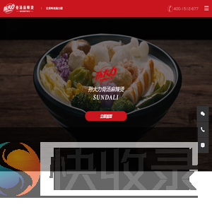 孙大力骨汤麻辣烫