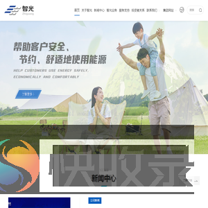 广州智光电气股份有限公司
