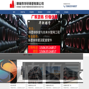 球墨铸铁管价格