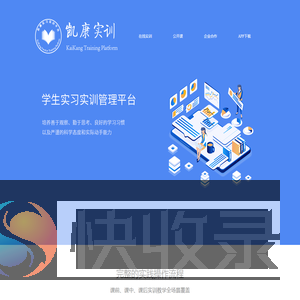 凯康信息