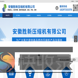 安徽胜新压缩机有限公司