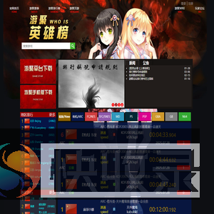 游聚排行榜