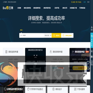 百集网,商标注册,商标查询,免费商标注册,保姆式商标注册,专利申请