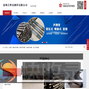 声测管