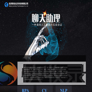联动北方