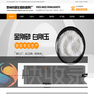 棕刚玉