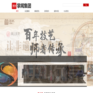 掌闻官网
