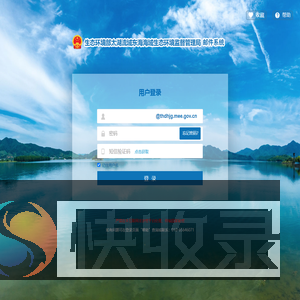 生态环境部太湖流域生态环境监督管理局电子邮件系统