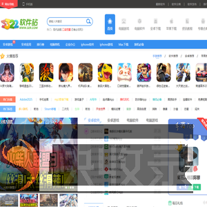 3322软件下载站