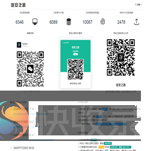 信安之路POC管理平台
