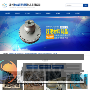 金刚石工具与五金设备专家