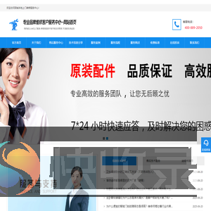 王牌电视维修服务热线