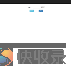 数据导入