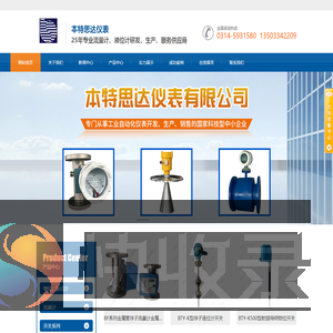 承德金属管转子流量计