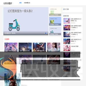 云图手游攻略