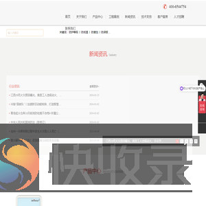 山东慧强安全技术有限公司