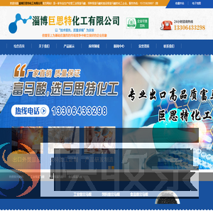 淄博巨思特化工有限公司