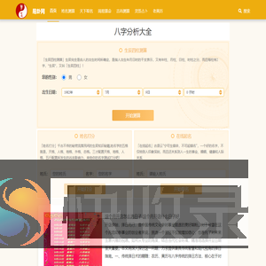 免费算命