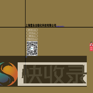 中国台湾工控,韩国工控,阳明工控,天得科技,山河科技,台安科技,士林电机,计数器,计时器,温度控制器,固态继电器,功率调整器,光电,接近开关,控制放大器,马达启动保护器,液位继电器,火花消除器