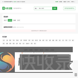 克拉玛依58免费网