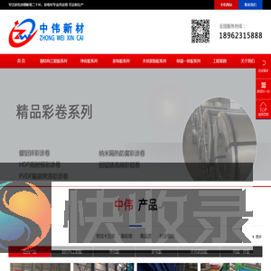 长沙彩涂卷多少钱一吨,首钢彩卷一级代理商,镀铝锌板卷,镀铝锌卷,彩涂板卷,彩钢板卷,彩钢卷专业供应商