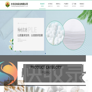 太仓汉光实业有限公司
