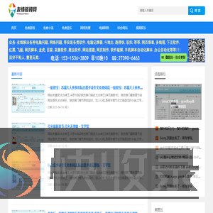 友情链接网,分类目录,外链平台,网站外链发布平台
