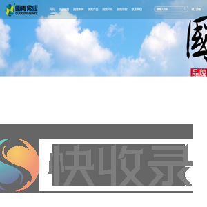 山西平遥国青禽业股份有限公司