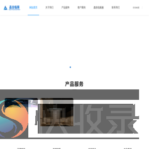 晶言临展