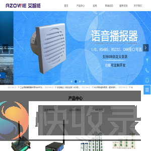 AGV呼叫器