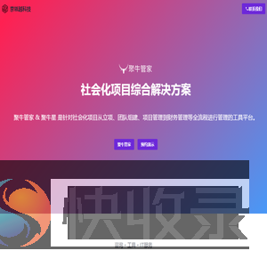 京瓴越科技