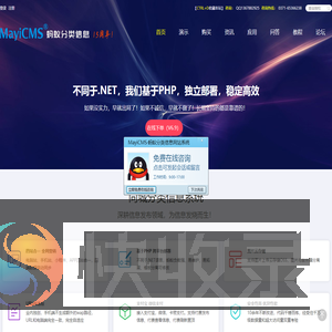 蚂蚁分类信息系统