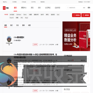 数据科学专业问答社区