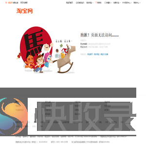 淘宝网