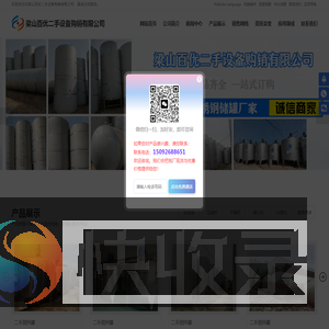 二手滚筒烘干机,二手不锈钢储罐,二手蒸发器,二手离心机,二手列管换热器,二手压滤机