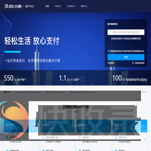 盛付通商户版