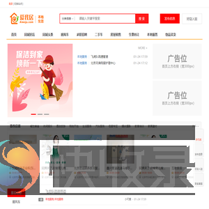 同城生活