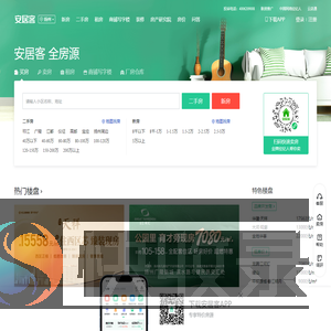 扬州房产网