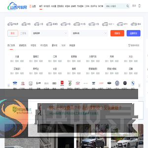 山西汽车网