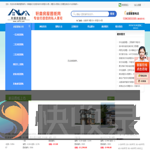 别墅设计