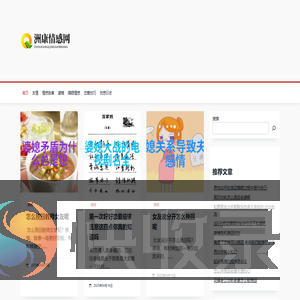 洲康情感网