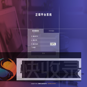 正琨平台系统