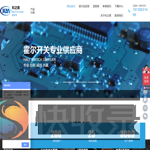 霍尔开关厂家