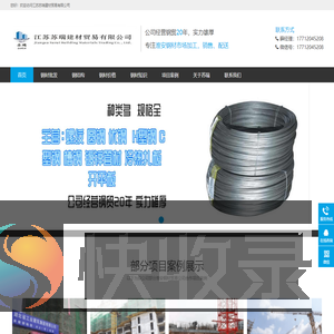 淮安钢材批发市场