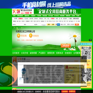 霞浦源之初工贸有限公司