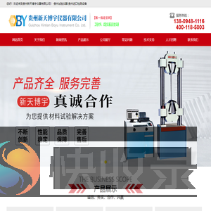 贵州试验仪器,贵州进口检测设备