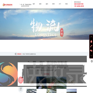 中智物流咨询